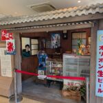 いらっしゃい