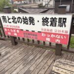 枕崎