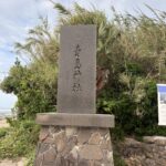 青島神社